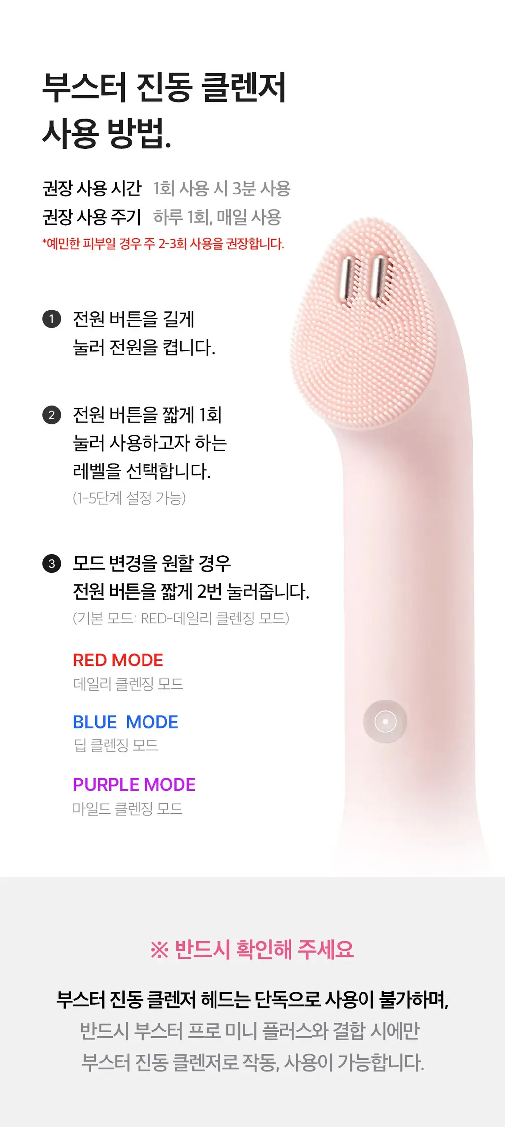 [한교동 에디션] 메디큐브 에이지알 부스터 진동 클렌저 한교동 기획 (+미니플러스, 클렌징 헤드, 폼클렌저, 세안밴드) 상세페이지 62
